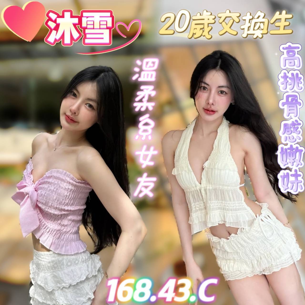 COCO外送屏東 顏柏 163/55/20/34D
